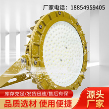 LED防爆高效节能灯 加油站灯 投光灯 防眩灯加气站防爆 LED防爆灯