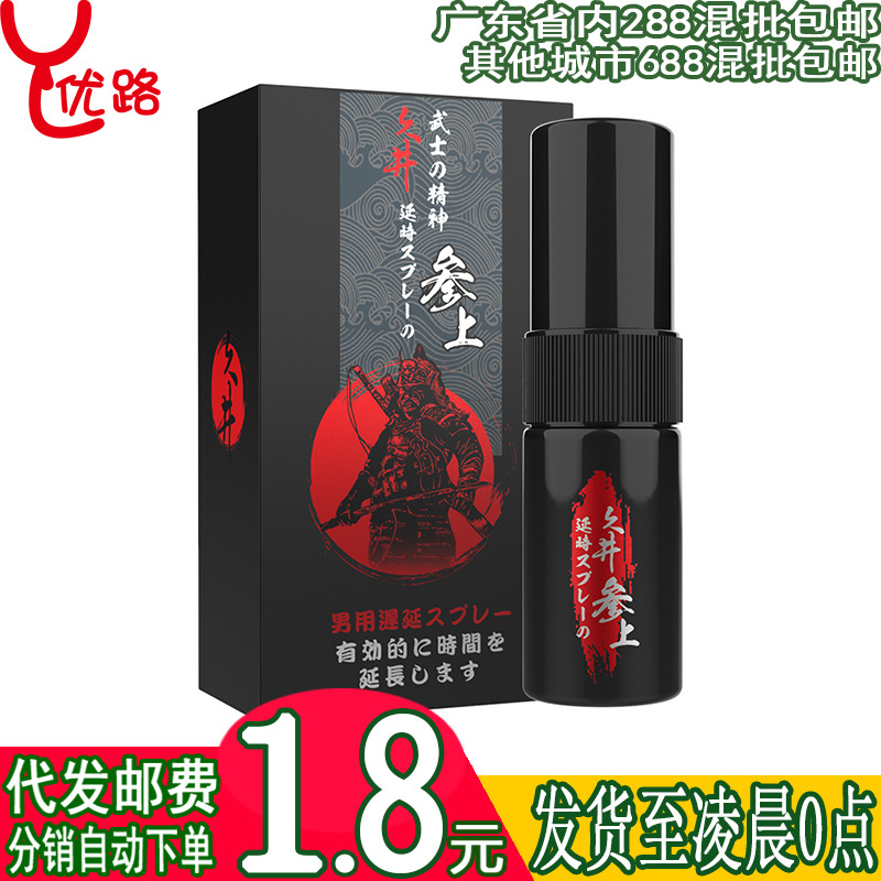 咔口久井武士喷剂男用外用喷雾成人情趣用品男性保健品代发批发