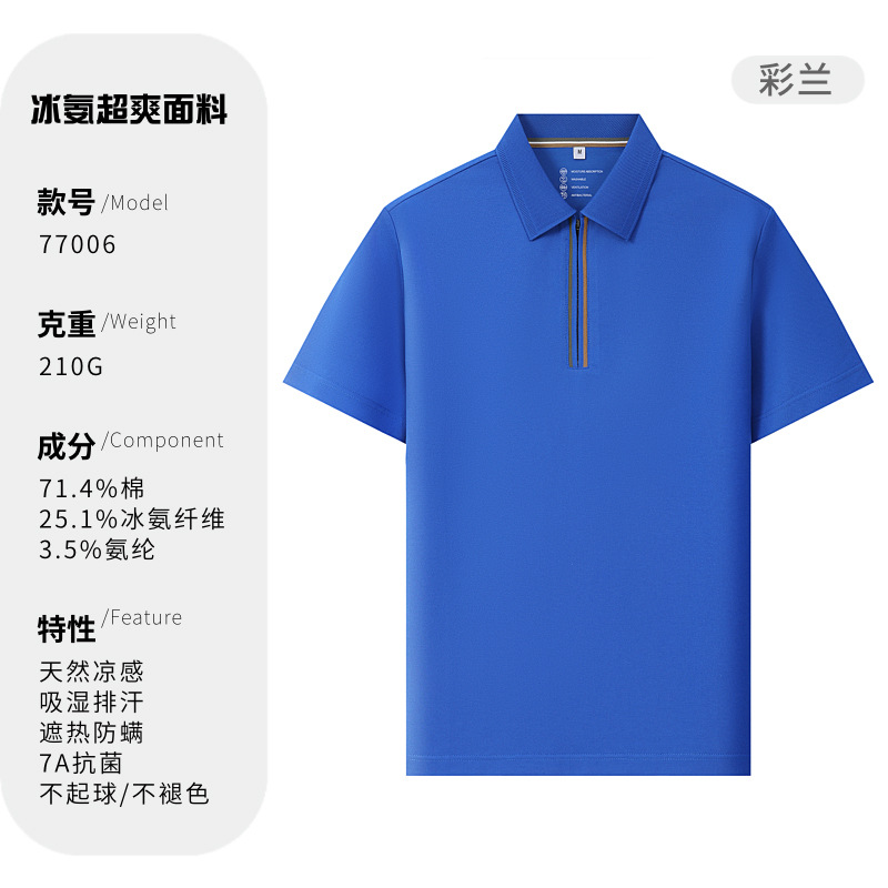 Media cremallera 7A antibacteriano, protector solar, protección UV, 50 fresco, polo de manga corta de negocios para hombres, personalizado