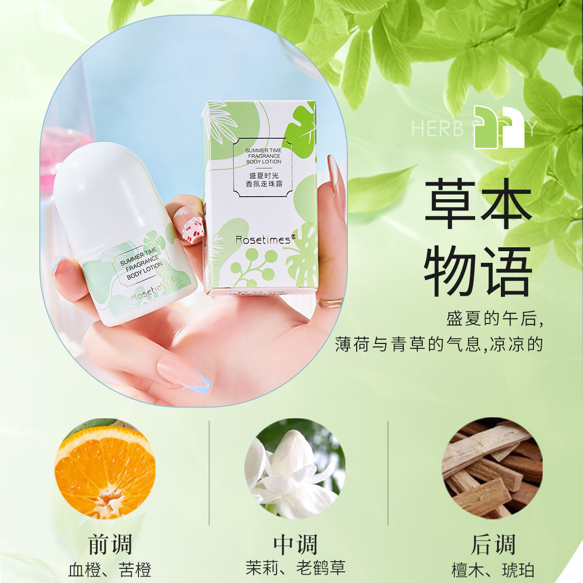 玫瑰时代止汗珠滚珠腋下去异味持久香体走珠露去汗味止汗清爽批发-阿里巴巴