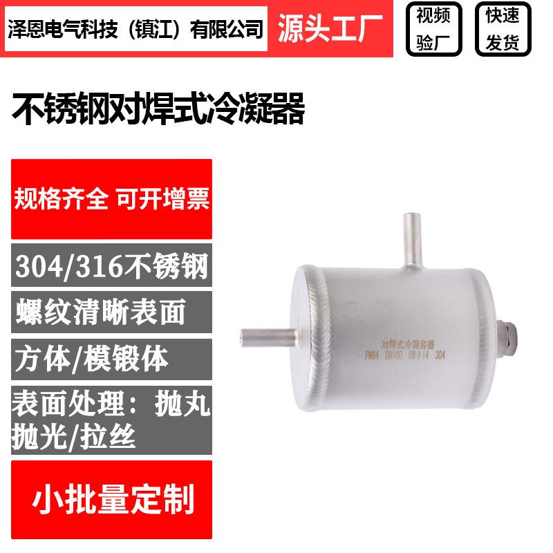 厂家供应量大价优对焊式分离容器隔离罐不锈钢对焊式冷凝容器