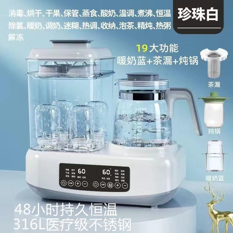 Esterilizador de biberones con función de secado, calentador de leche a temperatura constante, hervidor de agua caliente, calentador de leche con control de temperatura para bebés, dispositivo para preparar leche y aislamiento. image 29