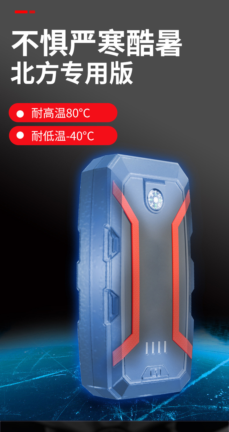 汽车启动电源A2