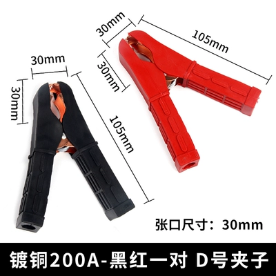 Fire Wire Clip Alligator Clip | Car on the line of fire - copper-plated-200a-black-and-red-pair-of-size-d-clips-70-square-meters