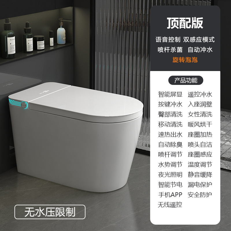 家用智能马桶大尺寸大座圈即热一体式无水压限制全自动马桶坐便器|undefined