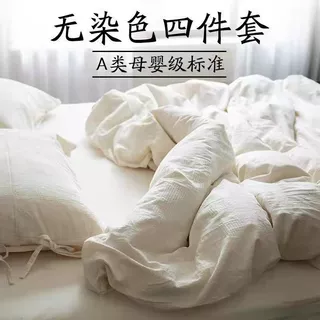 好眠a类棉麻四件套日系简约白色床单被套单品透气床品床笠三件套