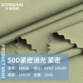 50D紧密消光布料 弹力双面平纹针织布 紧密亲肤裸感运动瑜伽面料