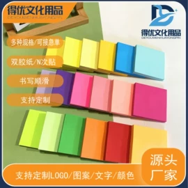 便利贴;便签本;书签