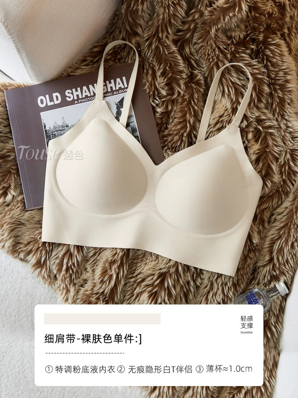 舒适粉底液内衣夏薄款无痕小胸聚拢上托显大隐形肤色美背无痕文胸|undefined