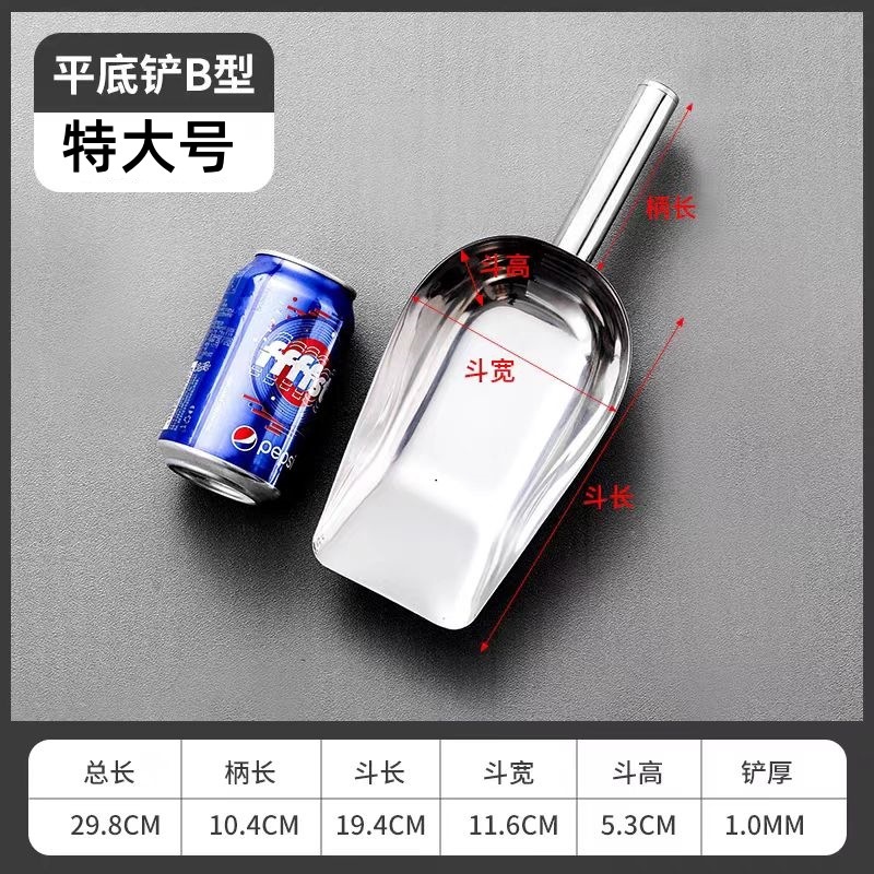 厚みのあるステンレス製のアイスシャベル、ティースプーン、小麦粉、大豆シャベル、砂糖シャベル、米店、穀物茶シャベル、食品シャベル、多目的シャベル|undefined