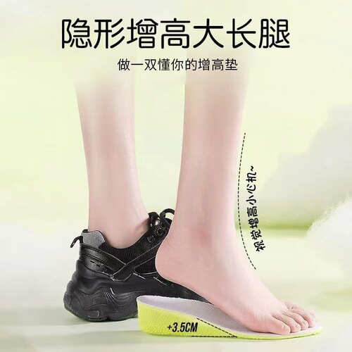 Booster insole cushioned athletic shoes shock-absorbing air cushion insoles unisex height-increasing insole wholesale
