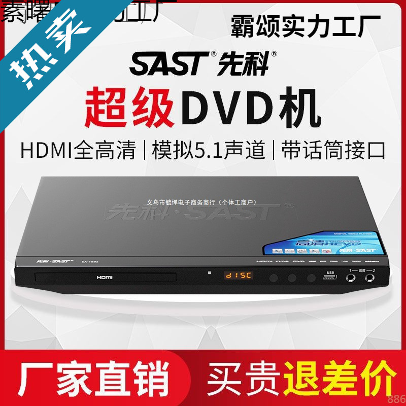 dvd影碟机cd播放器家用多功能vcd电视唱片机mp3光盘碟片机见描述