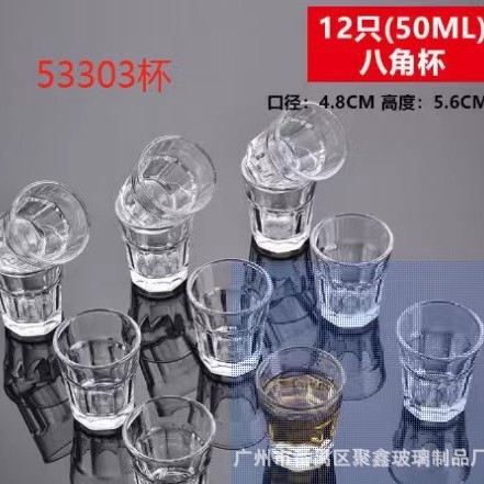 Copas de vino blanco de vidrio para el hogar, copas de vino pequeñas, copas, copas de un bocado, copas de balas, copas Moutai comerciales, impresión de barra KTV