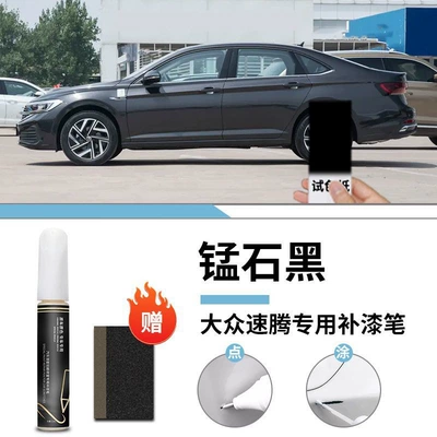 Black Varnish Special Original Car | Car wax - special-for-volkswagen-sagitar-manganese-stone-black-touch-paint-pen-frosted-paper