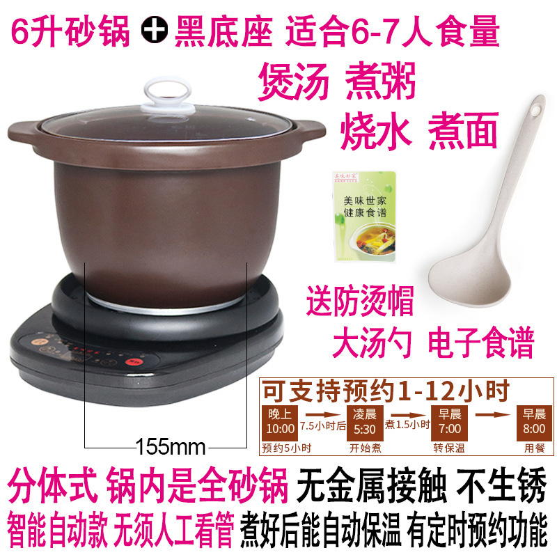 紫砂锅煲汤插电陶瓷家用电砂锅电炖煲全自动智能电炖锅小炖锅迷你|undefined