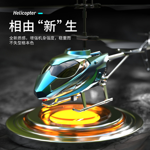 helicopter charging
