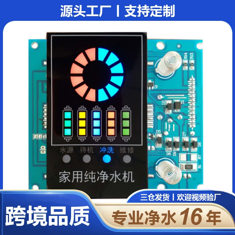 Очиститель воды компьютерная плата сенсорный экран пружинный экран очиститель воды основная версия производители в наличии оптом Очиститель воды обратного осмоса Плата управления