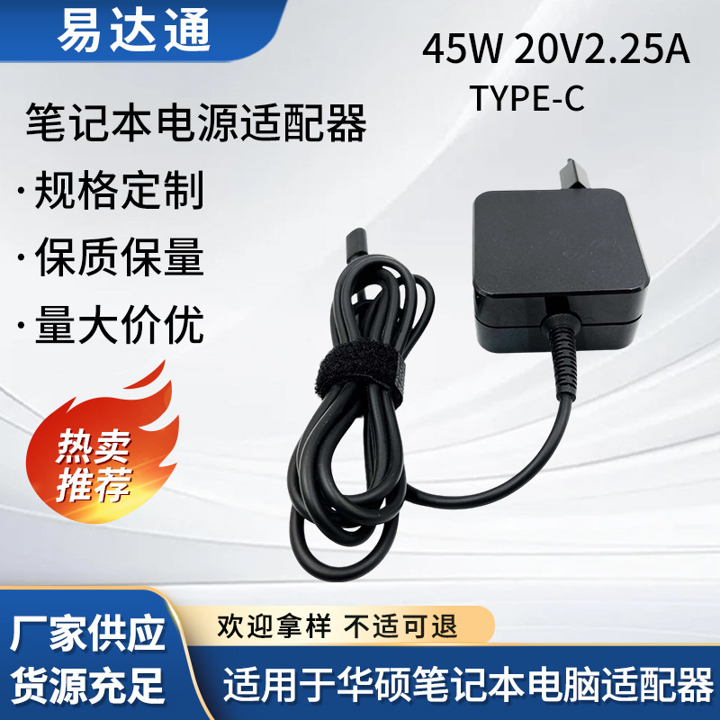 Customized Adapter Suitable for Asus Laptop as 45W 20V2.25A Type-C Square Power Supply