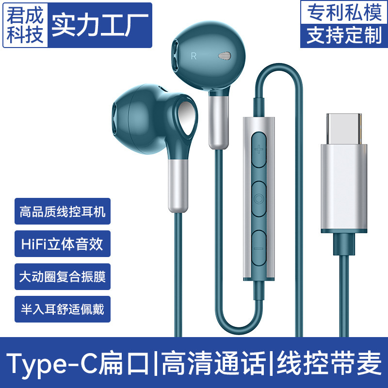 New Type-c semi-in-ear wired headphones magnetic headphones for Huawei/Xiaomi wire-controlled headsets New Type-c semi-in-ear wired headphones magnetic headphones for Huawei/Xiaomi wire-controlled headsets
