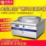 大型油炸电磁厨房炸炉
