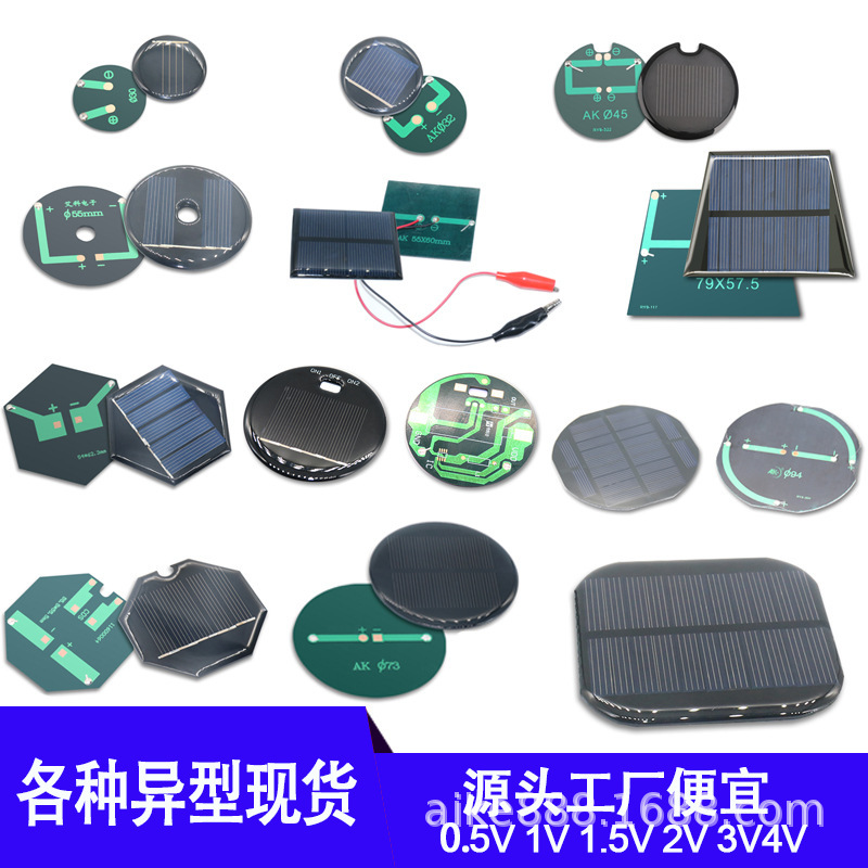 Solar Panel Epoxy Board Monocrystalline Polycrystalline Photovoltaic Power Generation Panel Round 73mm 4V 130Ma