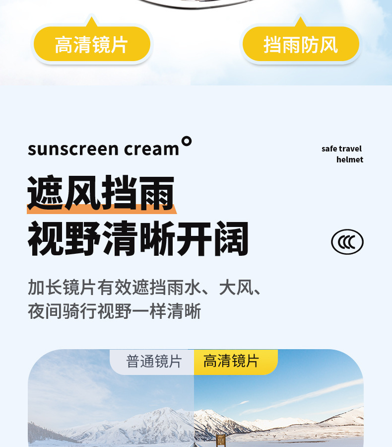 Helmet 3C certification electric car safety helmet wholesale men's and women's four seasons winter warm anti-fog thickened helmet