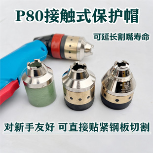 P80���|ʽ���oñ���x��P80���챣�o������������ȫ�~���ñ��o��
