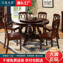 轻奢全实木餐桌椅简约家用客厅复古饭桌美式乡村实木小户型圆桌