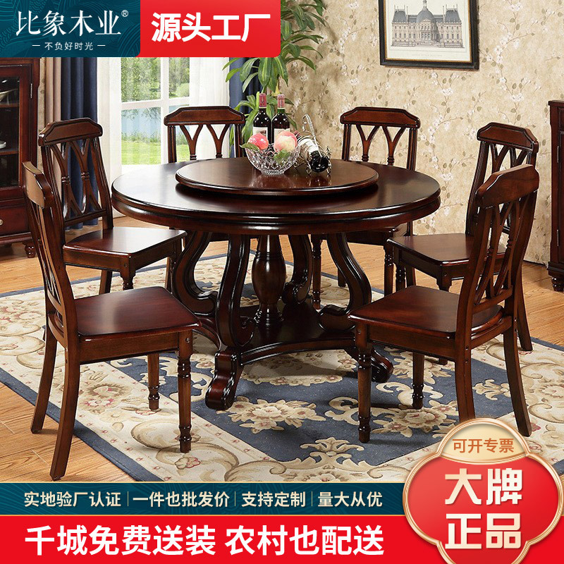 轻奢全实木餐桌椅简约家用客厅复古饭桌美式乡村实木小户型圆桌