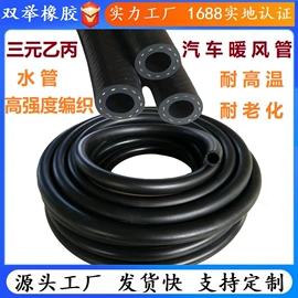 汽车水管;进气总管;高低压橡胶管