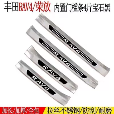 RAV4 Door Sill Strips, Dekorativ pedal başlıqları - model-16-19-rongfang-silver-titanium-black-label-style-4-pieces-of-built-in-threshold-strips