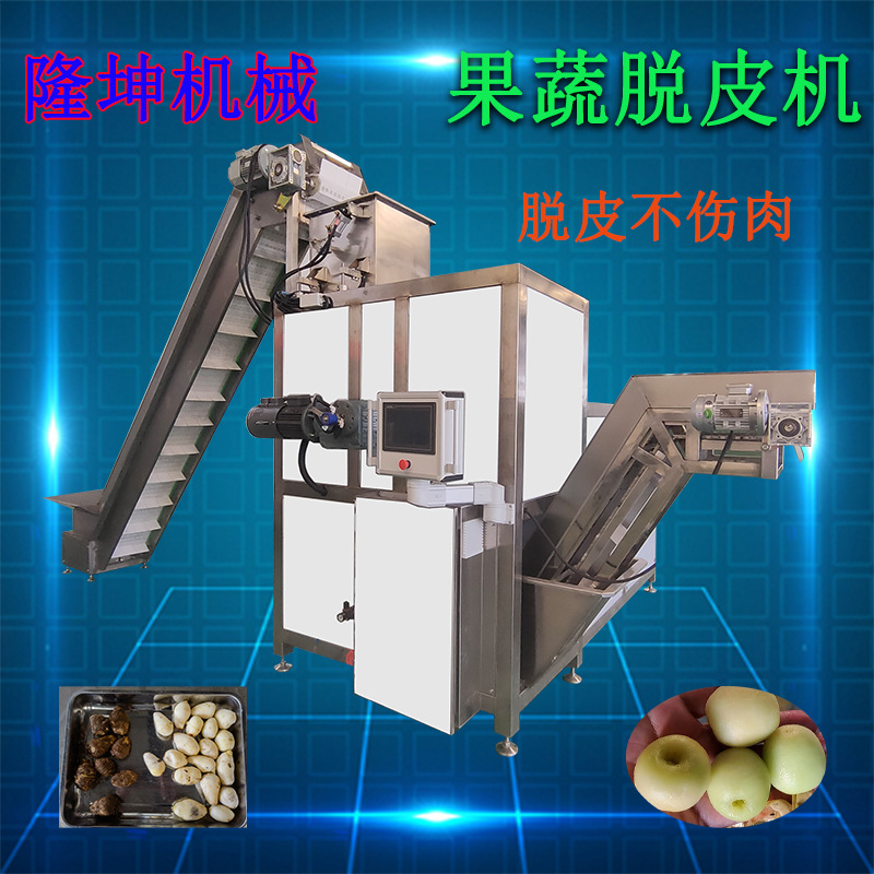 不锈钢荔浦芋削皮机 多功能山药莲藕高温烫皮机 脆柿子番茄剥皮机