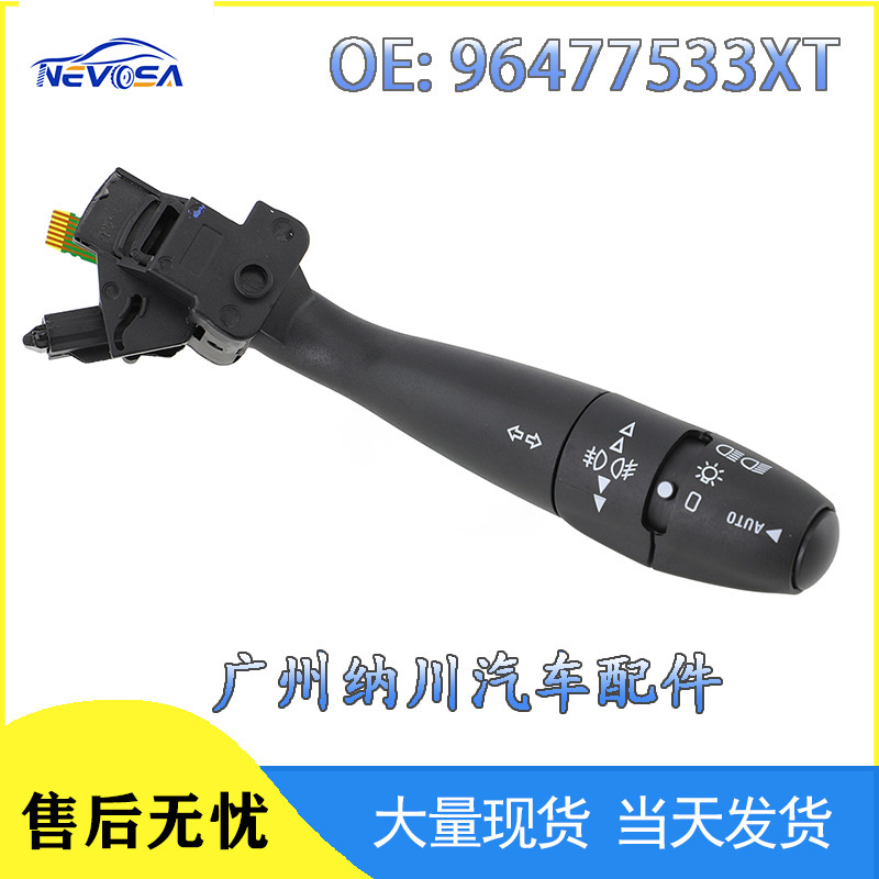 96477533Xt Is Suitable for Peugeot 307 Car Indicator Switch Turn Signal Switch