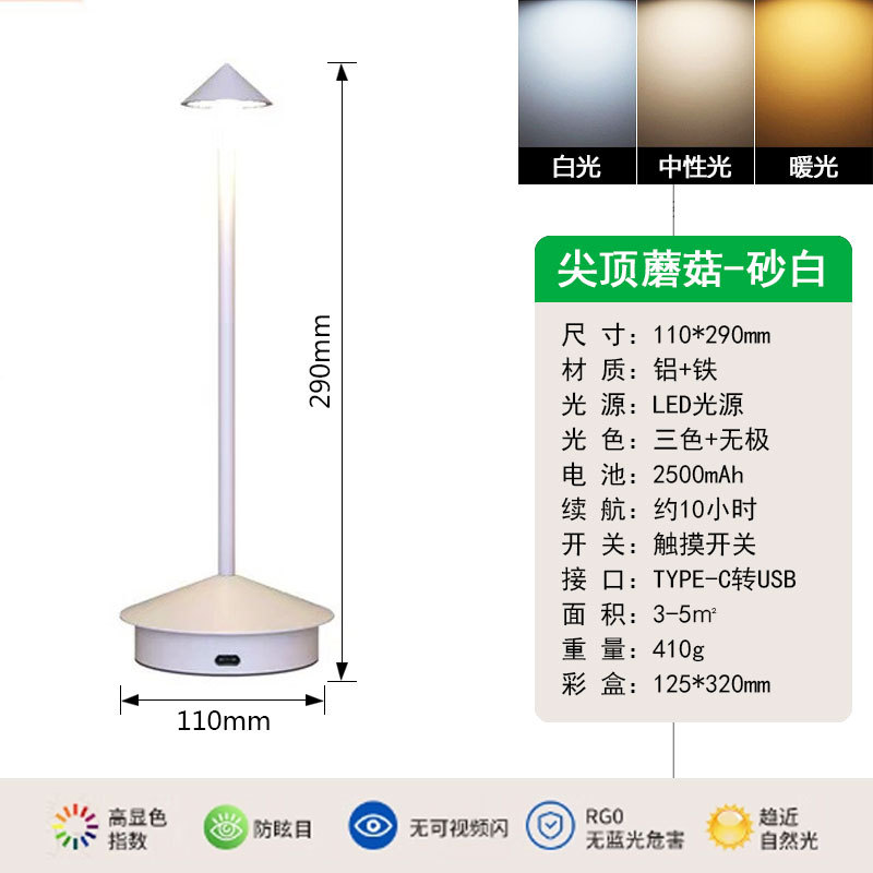 Lámpara De Seta transfronteriza simple creativa LED Spire lámpara de mesa interior al aire libre restaurante bar Lámpara decorativa lámpara de mesa recargable