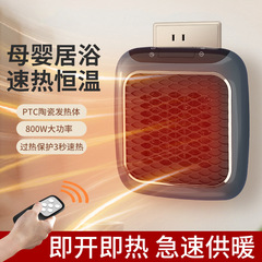 亚马逊ebay速卖通暖风机壁挂取暖器家用办公恒温迷你热风机小太阳