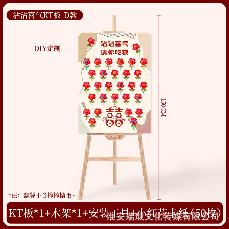 订婚结婚宴婚礼场景布置背景板请你吃糖KT板迎宾牌棒棒糖喜糖装饰|undefined