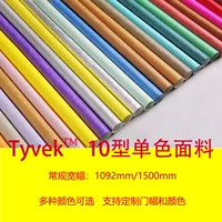 Бумажная монохромная ткань Tyvek Dupont водонепроницаемая, дышащая и устойчивая к разрыву, для печати и шитья, прямые продажи с фабрики.