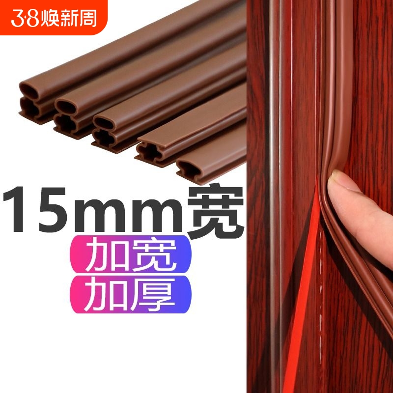 门缝密封条防盗门窗户缝隙防风胶条入户门卧室门隔音挡风橡胶保温