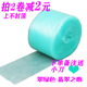 Width 20cm, about 40m thickened - emerald green heart of emerald