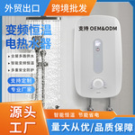 出口热销新型全屋热水供应旋钮款即热式恒温无水箱电热水器