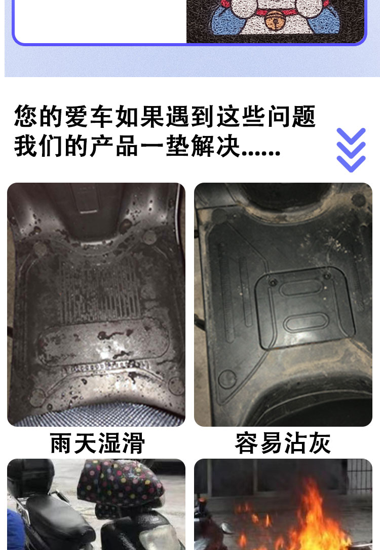 Taiwan Bell Sky EB Electric Vehicle Foot Pad Electric Self-version TDT774Z Silk Ring Foot Pad Seat Cover Waterproof Anti-skid Customization