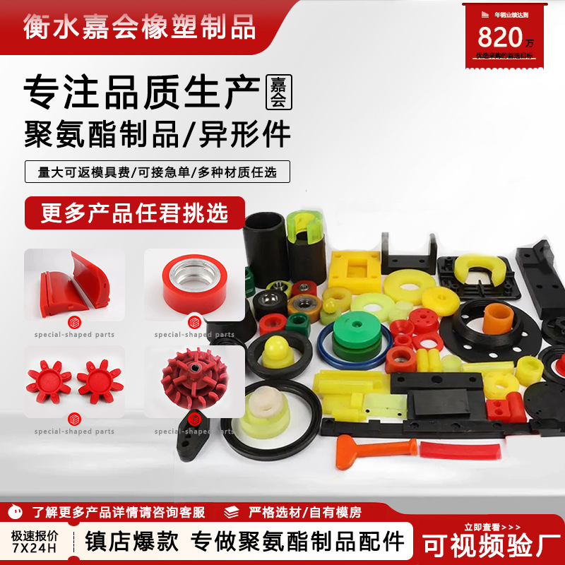 防静电限位垫块垫圈减震缓冲工业配件聚氨酯注塑耐高温防腐异形件