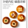 代发健身夹心早餐面包