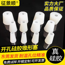 带孔硅胶塞打孔橡胶塞子胶塞空心试管堵头单孔双孔瓶塞头耐高温