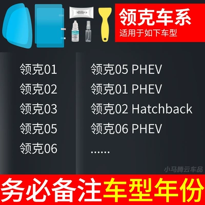 Film Reflective Reversing Mirror: Rearview mirror rainproof sticker - exclusive-for-lynk-co-rearview-mirror-side-window-test-film-a-total-of-5-pieces