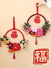 新年创意diy扭扭棒花环挂环材料包手工制作新春结婚家庭摆件装饰