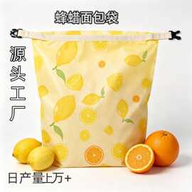 蜂蜡面包袋 棉布保鲜袋 插扣式轻定制跨境专供