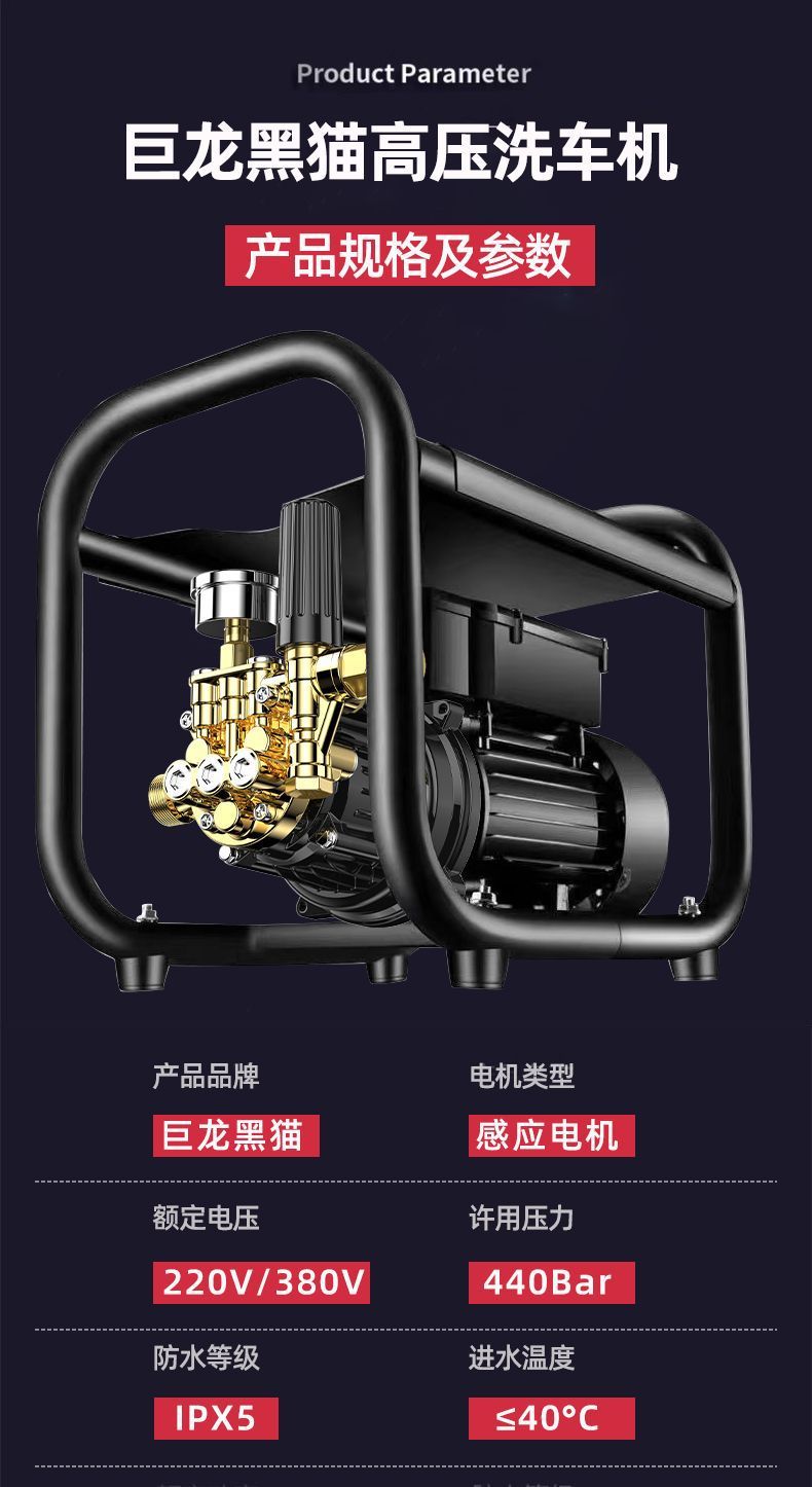 [Giulong Black Cat] Pressure Car Washing Machine 220V Household High-Power Plug-In Automatic Car Washing Machine