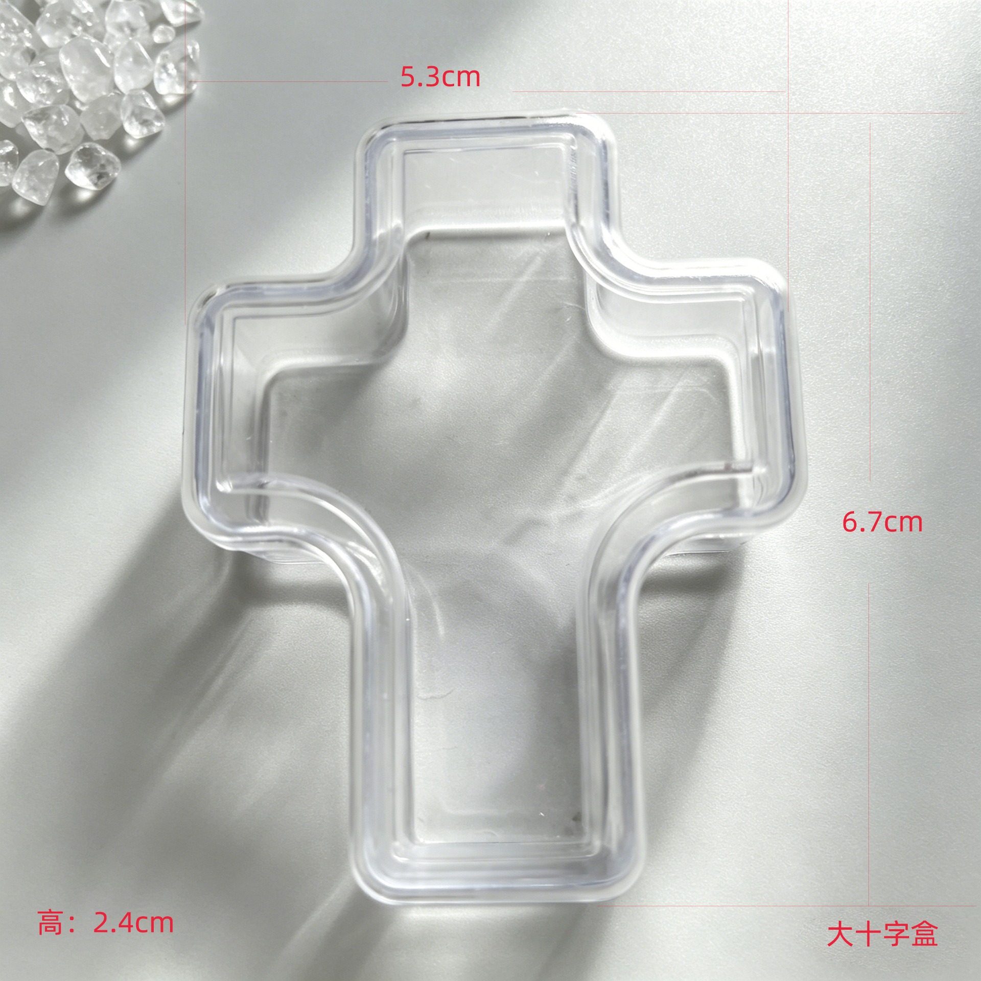 跨境DIY现货塑料高透明十字架项链饰品配件包装盒