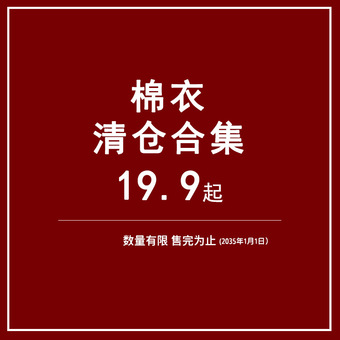 【断码清仓合集】秋冬清仓婴儿连体衣蝴蝶衣新生儿衣服宝宝包被